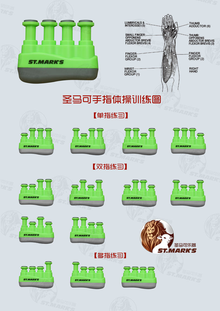 圣馬可吉他指力器&middot;手指體操練習(xí)